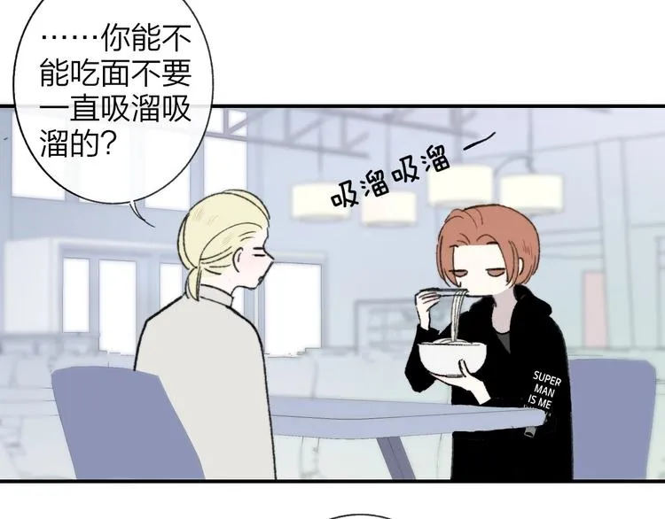 第15话 动心？ 第101页