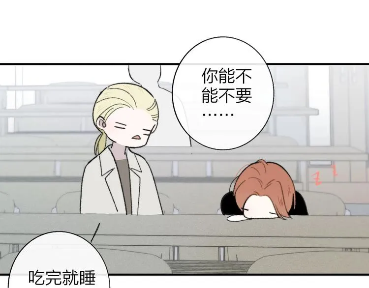 第15话 动心？ 第103页