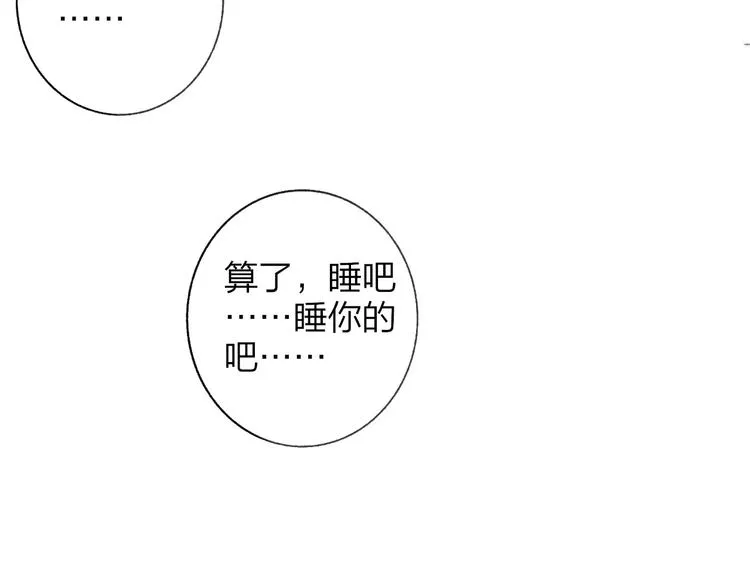 第15话 动心？ 第104页