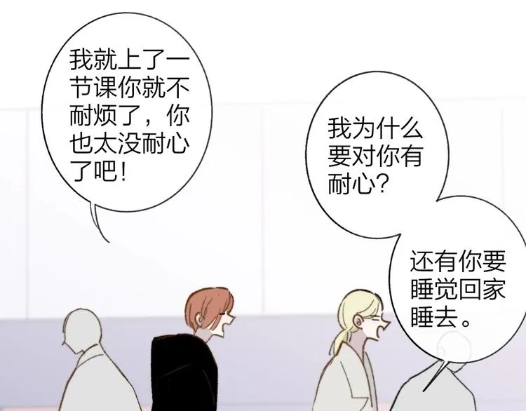 第15话 动心？ 第109页