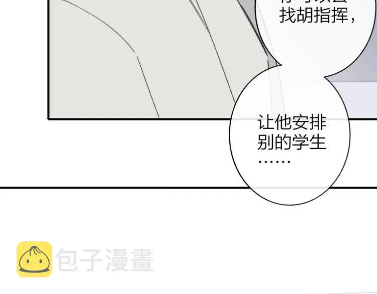 第15话 动心？ 第112页