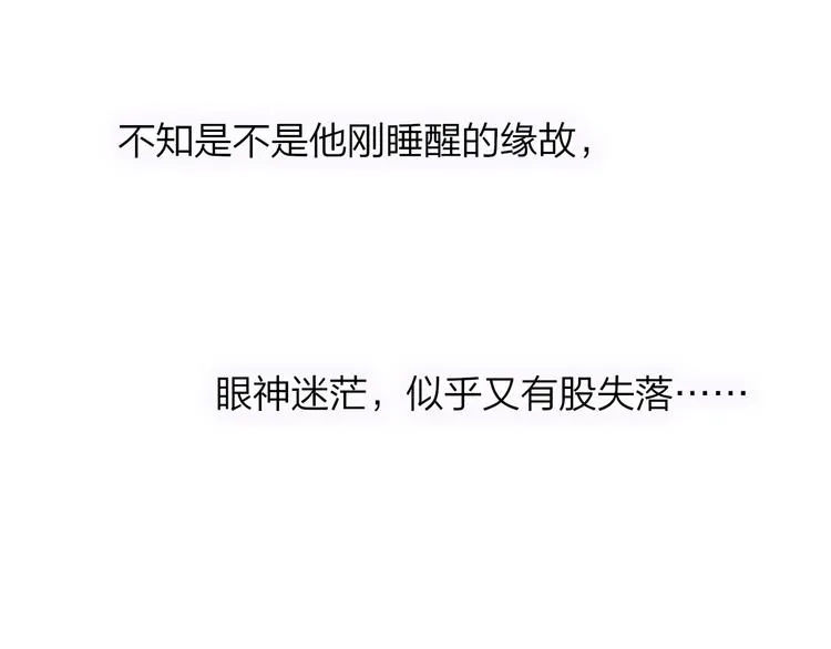 第15话 动心？ 第115页