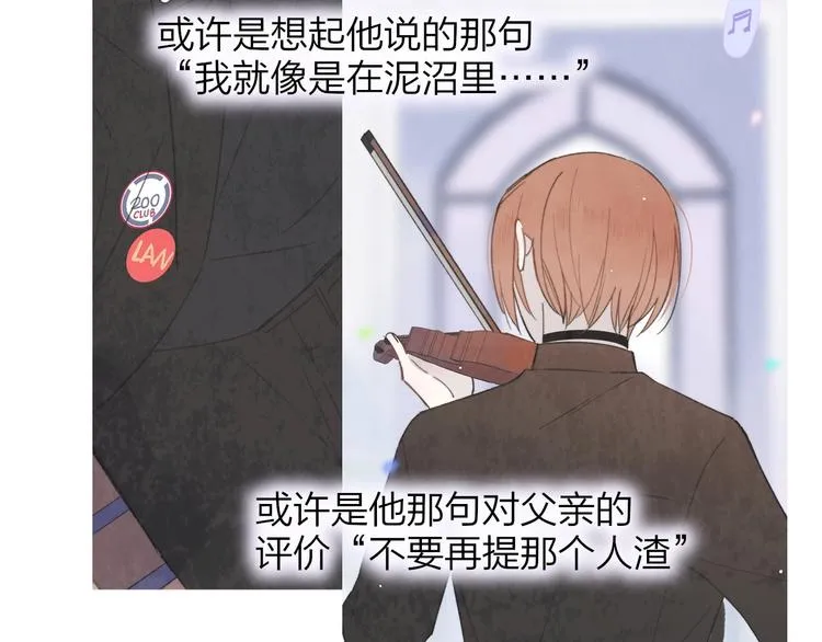 第15话 动心？ 第117页