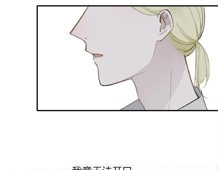 第15话 动心？ 第119页