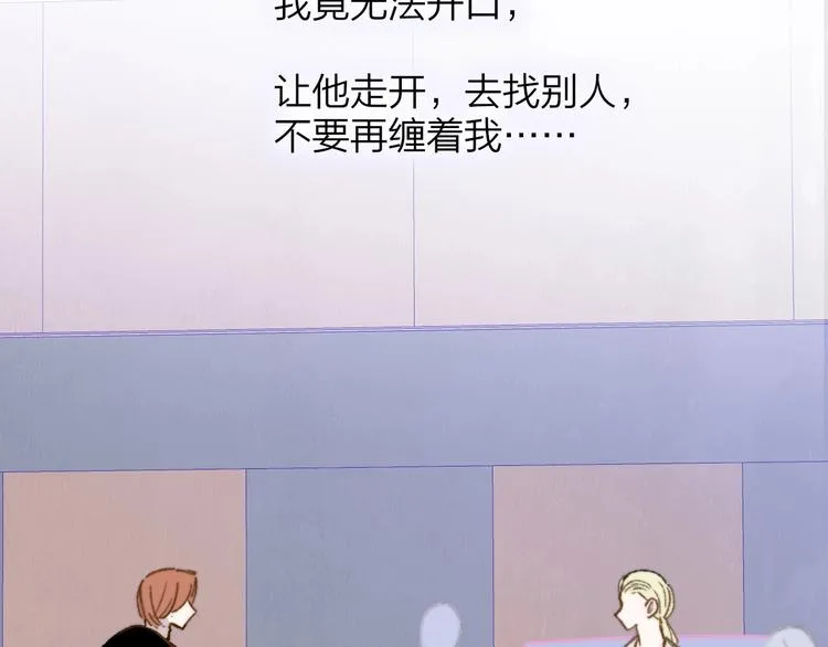 第15话 动心？ 第120页