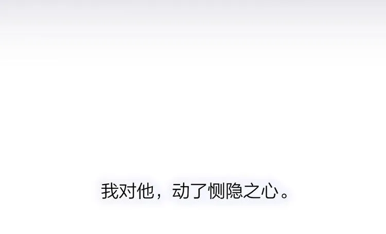 第15话 动心？ 第122页