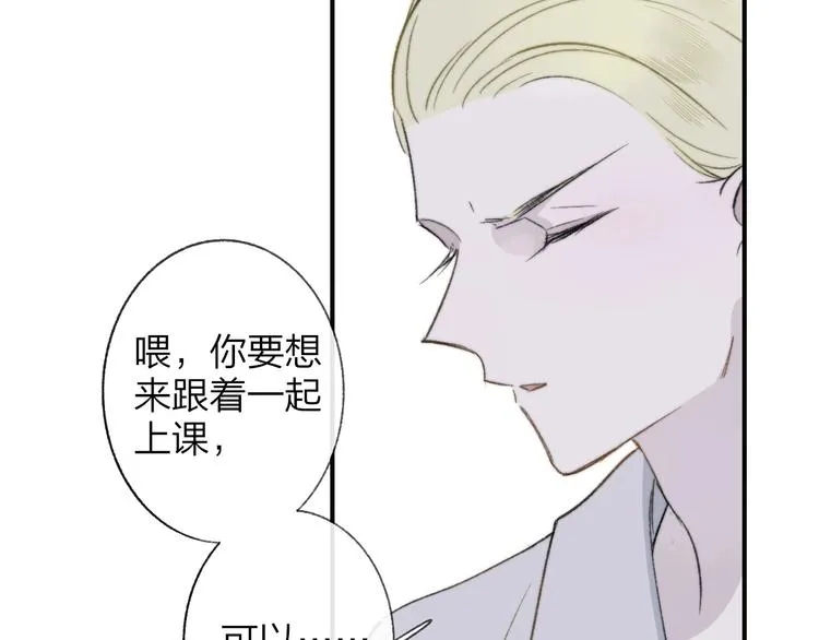 第15话 动心？ 第125页