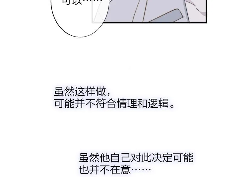 第15话 动心？ 第126页