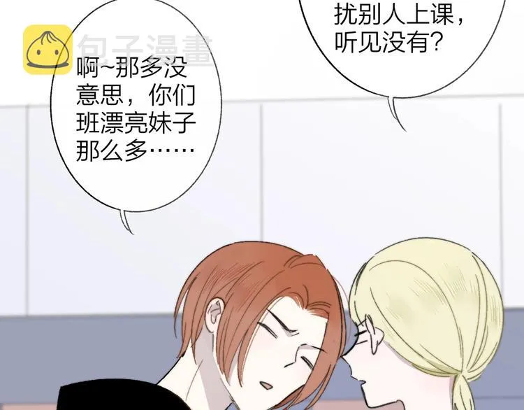 第15话 动心？ 第129页