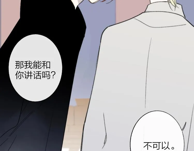 第15话 动心？ 第130页
