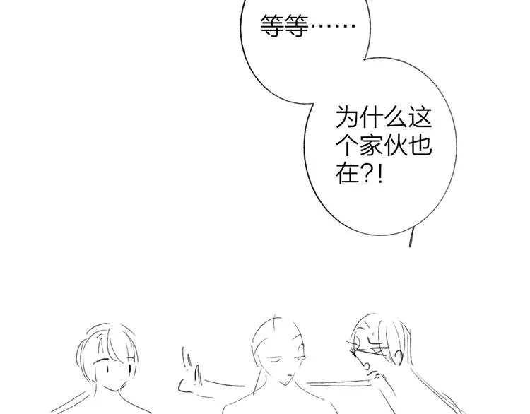 第15话 动心？ 第140页