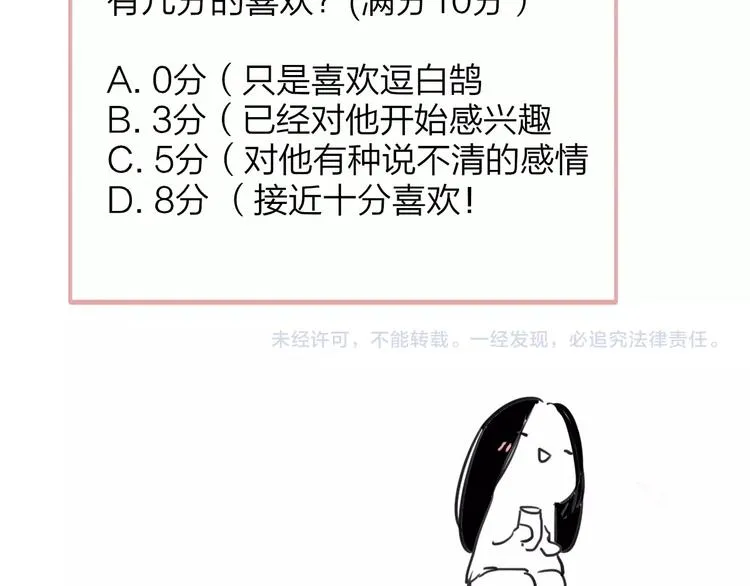 第15话 动心？ 第142页