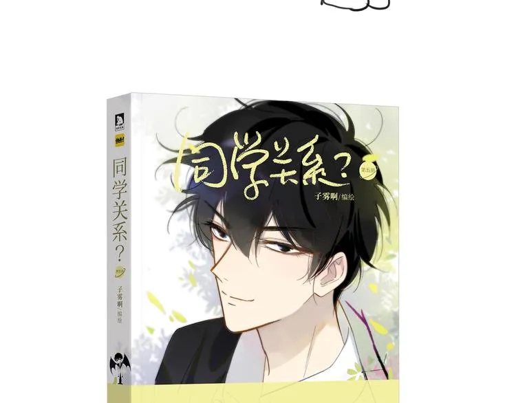 第15话 动心？ 第143页