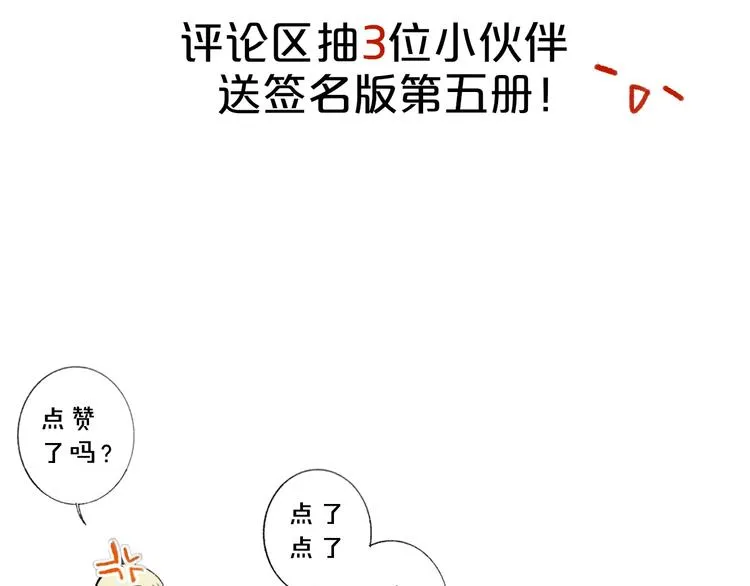 第15话 动心？ 第145页