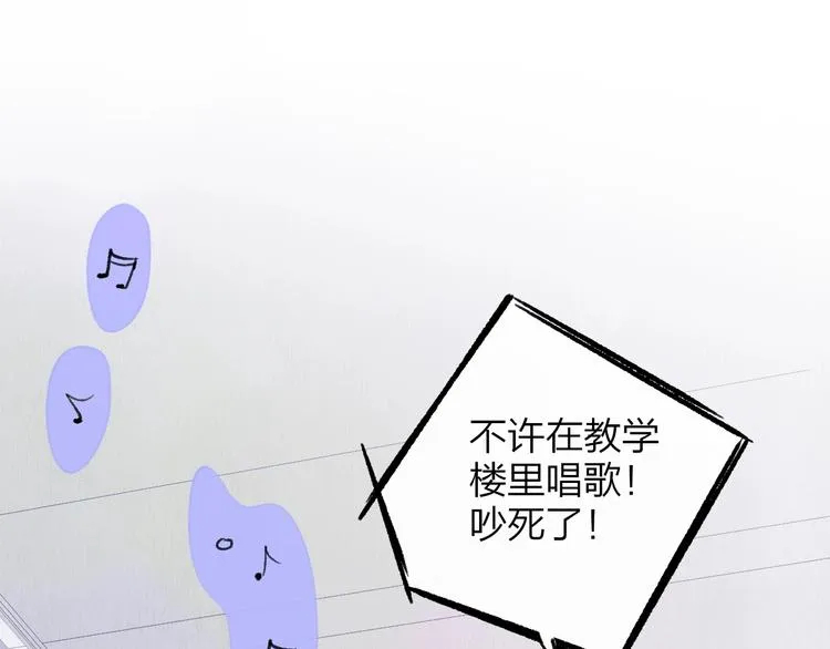 第16话 灵感 第3页