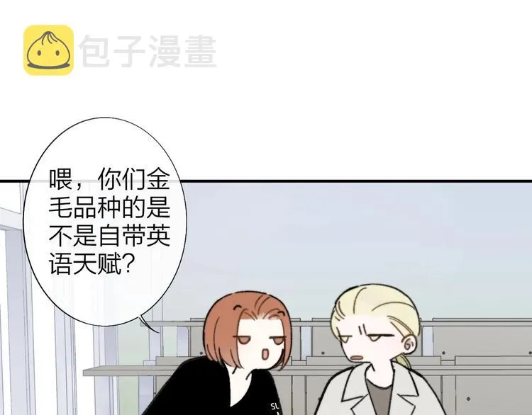 第16话 灵感 第12页