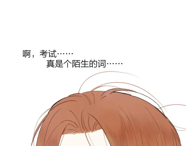 第16话 灵感 第14页
