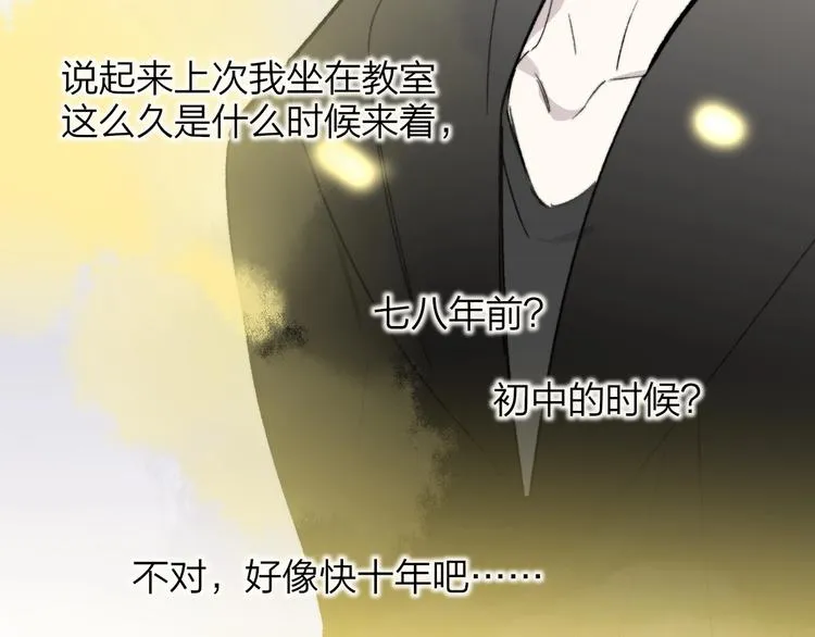 第16话 灵感 第16页