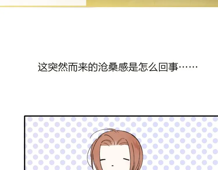 第16话 灵感 第17页