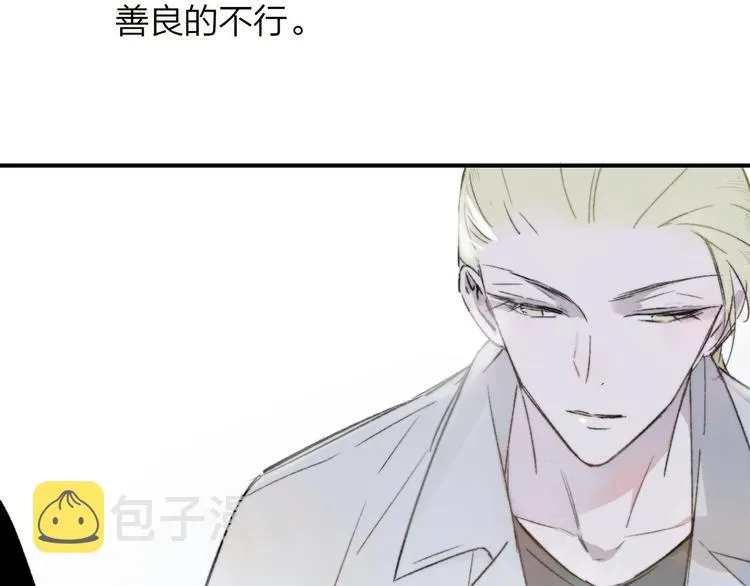 第16话 灵感 第20页