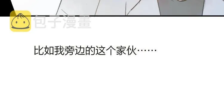 第16话 灵感 第21页