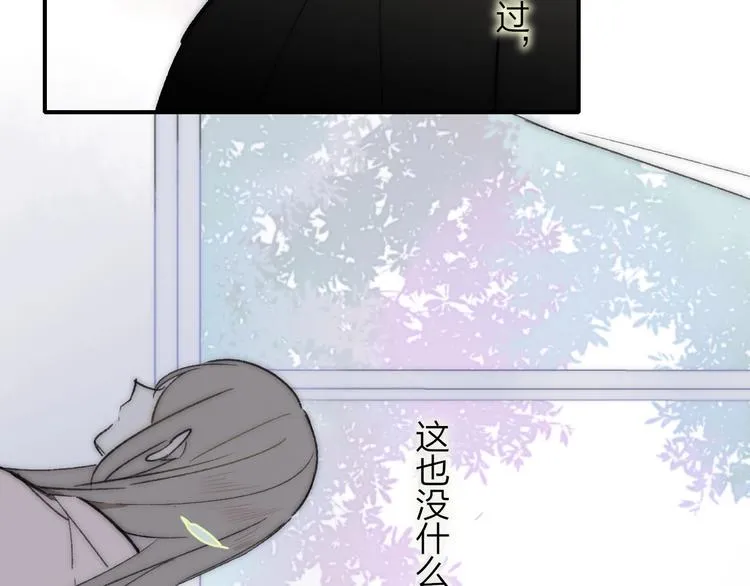 第16话 灵感 第24页