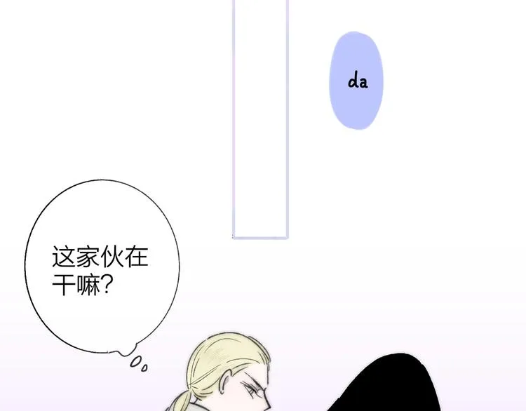 第16话 灵感 第30页