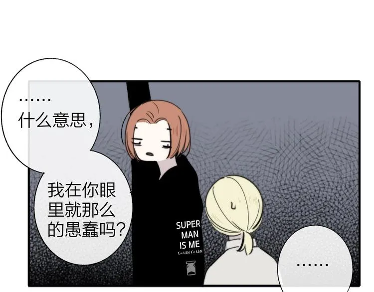 第16话 灵感 第43页