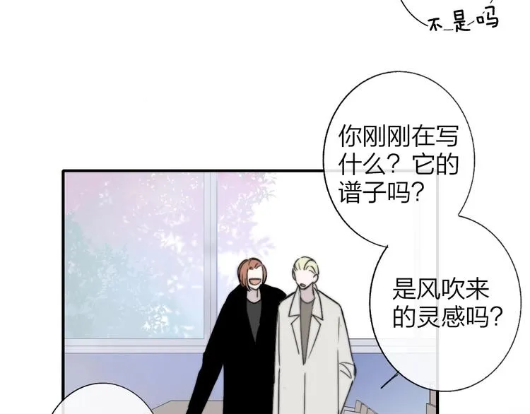 第16话 灵感 第44页