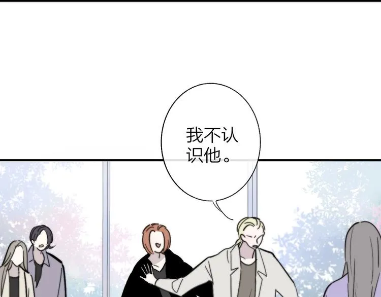 第16话 灵感 第50页