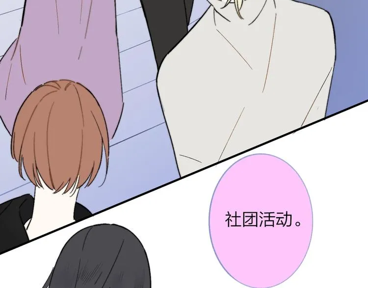 第16话 灵感 第61页