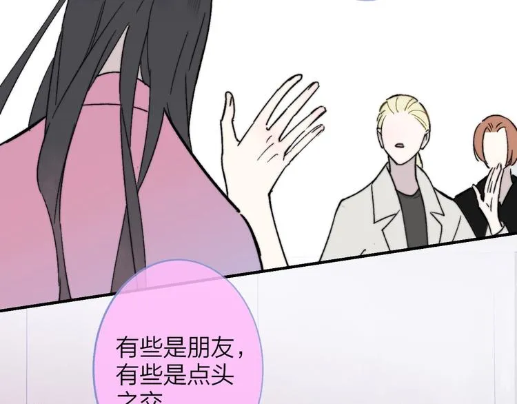 第16话 灵感 第62页