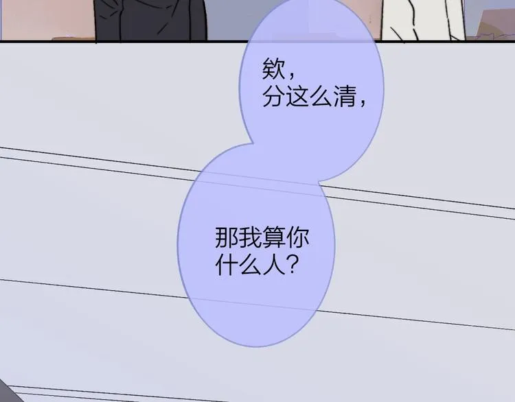 第16话 灵感 第64页