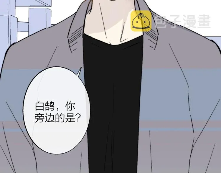 第16话 灵感 第66页