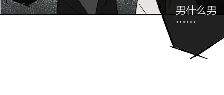 第16话 灵感 第71页