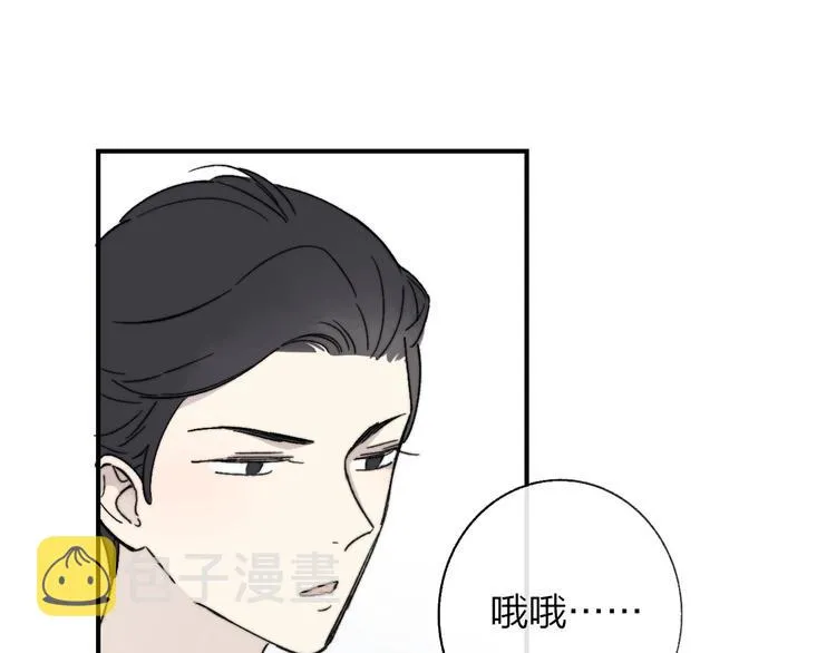 第16话 灵感 第72页