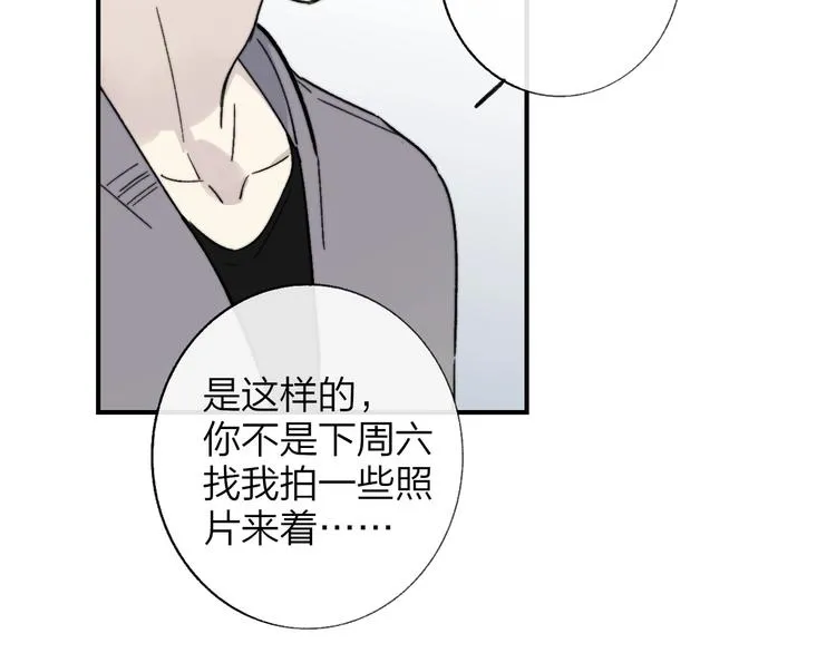 第16话 灵感 第73页