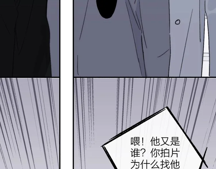 第16话 灵感 第77页