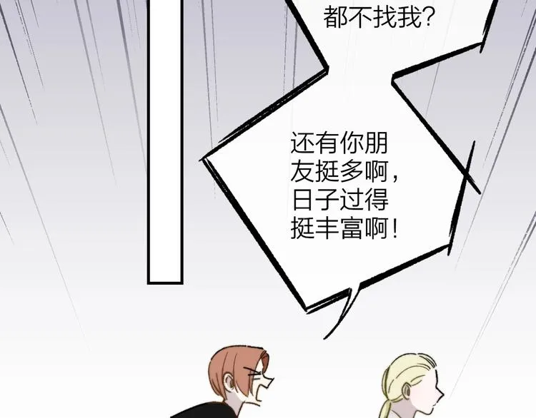 第16话 灵感 第78页