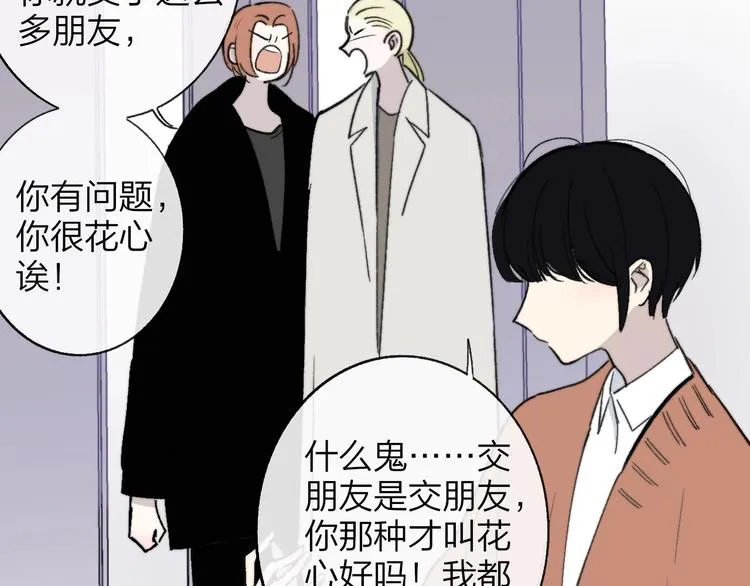 第16话 灵感 第81页