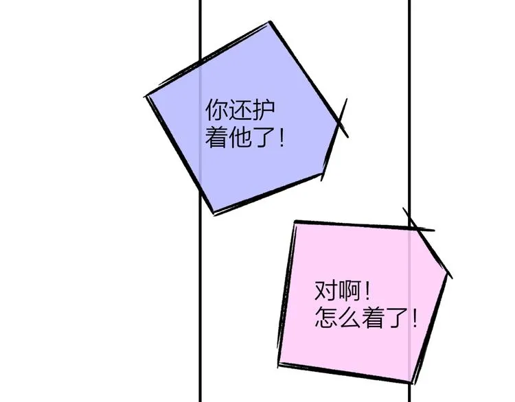 第16话 灵感 第86页