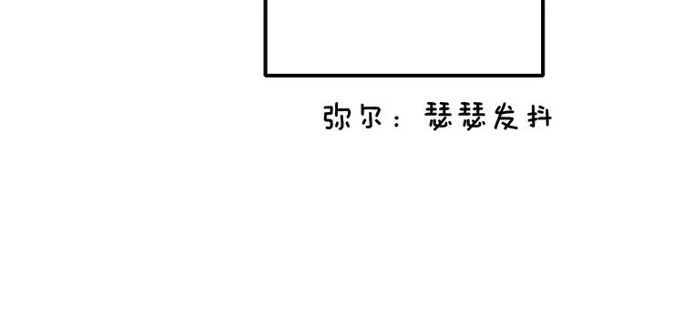 第16话 灵感 第87页