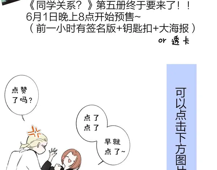 第16话 灵感 第93页