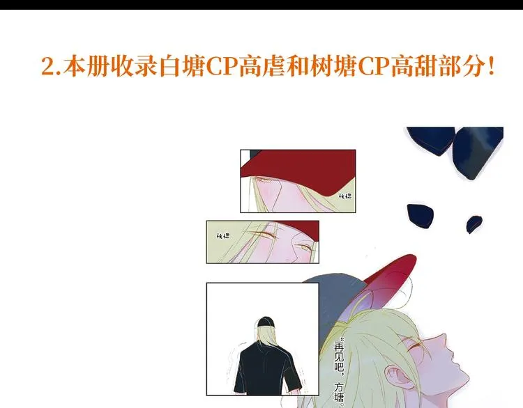 《同学关系？》第五册开始预售啦 第15页