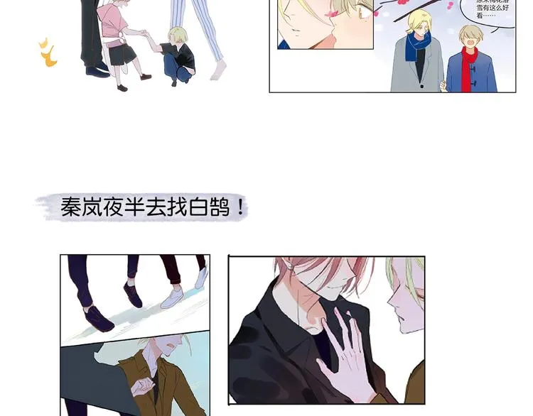 《同学关系？》第五册开始预售啦 第17页