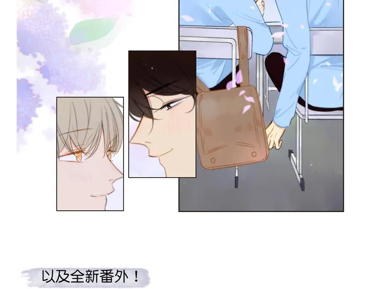 《同学关系？》第五册开始预售啦 第20页
