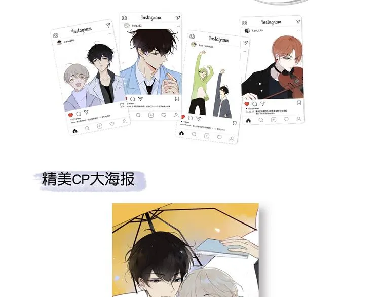 《同学关系？》第五册开始预售啦 第24页