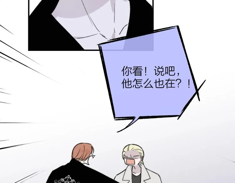 第17话 修罗场 第2页