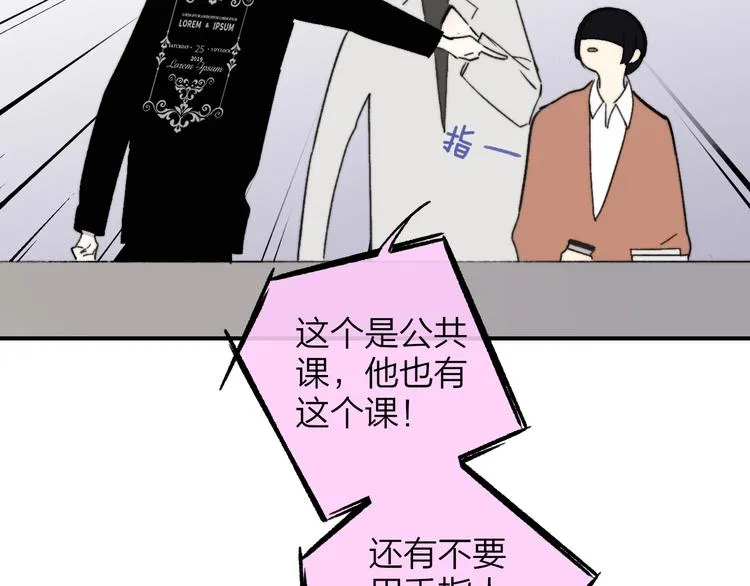 第17话 修罗场 第3页
