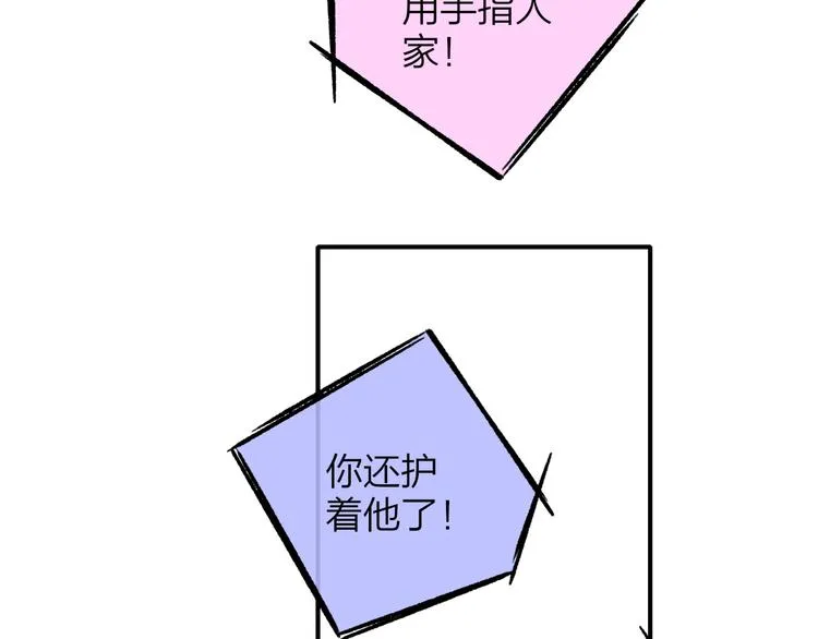 第17话 修罗场 第4页